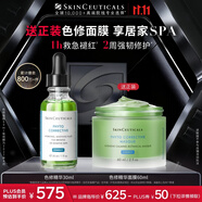 修麗可色修精華30ml 護膚品舒緩修紅修護保濕生日禮物送女友
