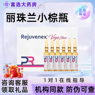 麗珠蘭韓國麗駐蘭三文魚(yú)基礎水光精華原液保濕精華液黑盒3+3 麗珠蘭小棕瓶2.5ml*6支/盒帶防偽