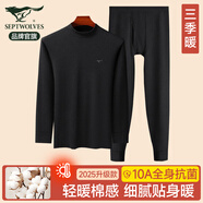 七匹狼秋衣秋褲套裝男士保暖內衣男純棉100%秋冬季打底圓領(lǐng)保暖內衣套裝 100%純棉全身抗菌-中高領(lǐng)-黑色 2XL -180/105(150-170斤)