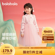 巴拉巴拉童裝女童連衣裙兒童裙子針織網(wǎng)紗2025春裝公主裙新年209125111001