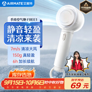 艾美特（AIRMATE）風(fēng)寶小風(fēng)扇手持風(fēng)扇小風(fēng)炮便攜式迷你充電風(fēng)扇高轉(zhuǎn)速直流節(jié)能戶外小型電扇超長續(xù)航電扇 FREE1