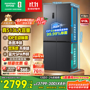 容聲513proIDP凈味雙系統(tǒng)十字對開四開門電冰箱家用一級能效風冷無霜變頻節(jié)能BCD-513WD15FPA國家補貼