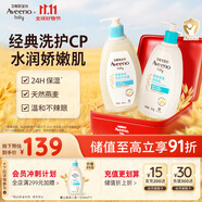 艾惟諾（Aveeno）艾維諾嬰兒潤(rùn)膚乳洗護(hù)禮盒裝天然燕麥潤(rùn)膚乳354g+洗沐二合一354ml