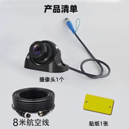 車(chē)載攝像機新款貨車(chē)半掛車(chē)4路側視360度高清防水攝像頭改裝四路監控記錄儀用 AHD1080/720P高清側視:8米延長(cháng)線(xiàn)