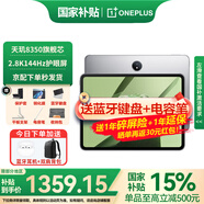 一加平板Pad 平板電腦天璣8350 11.61英寸2.8K144Hz高刷原彩屏學(xué)習(xí)娛樂游戲辦公 8GB+128GB 深空灰 官方標(biāo)配