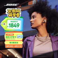 Bose Ultra 開放式耳機-晨霧白 小耳環(huán)耳夾 不入耳開放式無線藍牙運動耳機
