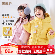 嘟嘟家兒童棉服防風(fēng)秋冬男童加厚外套女童棉襖連帽保暖寶寶衣服冬季童裝 黃色 100