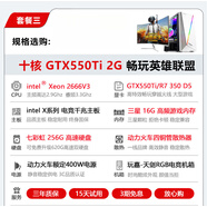 傲馳（AOCHI）英特爾十八核主機游戲獨顯電競吃雞辦公家用設計水冷DIY組裝全套 套餐三【順玩LOL/CF/DNF】 主機+24寸75Hz高清顯示器
