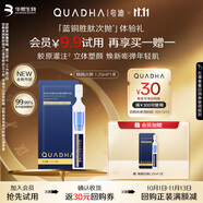 夸迪華熙煥顏2.0藍(lán)銅勝肽次拋精華液1.25ml*1支抗皺緊致護(hù)膚品