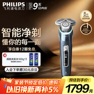 飛利浦（PHILIPS）電動剃須刀旋護9系Pro經(jīng)典版 SkinIQ高端智能光感刮胡刀 教師節(jié)禮物 生日禮物 送老公