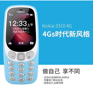諾基亞（NOKIA）Nokia/諾基亞 3310 4G直板按鍵長(cháng)待機老人機wifi備用戒網(wǎng)學(xué)生手機 清新藍移動(dòng)4G帶WIFI【單卡】 16MB x 標配 手機＋1電池＋充電器 x 1