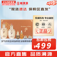 后（The history of Whoo）后套裝拱辰享水妍津率享雪玉凝天氣丹水乳霜秘貼套盒女護膚品禮盒 天氣丹華泫水乳6件套禮盒