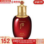 后（The history of Whoo）后套裝拱辰享水妍津率享雪玉凝天氣丹水乳霜秘貼套盒女護(hù)膚品禮盒 津率享緊致乳液110ml