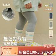 papa爬爬春款兒童打底褲襪女寶寶高彈性親膚拼色撞色外穿百搭洋氣時(shí)髦 灰色 6-12月 /80cm