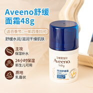 艾惟諾（Aveeno）燕麥冷萃霜嬰兒童面霜春夏季保濕滋潤(rùn)寶寶夏天水凝霜 【滋潤(rùn)舒緩】小噴泉面霜48g*1瓶