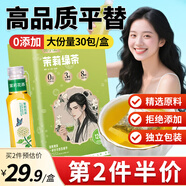 貢小主茉莉花茶濃香型茶包冷熱雙泡平替東方某葉泡水喝茉莉綠茶葉120克