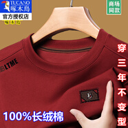 啄木鳥男士長袖t恤純棉舒適圓領(lǐng)衛(wèi)衣男春秋裝上衣新款寬松體恤打底衫T 紅色8809款 啄木鳥 M 165