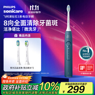 飛利浦（PHILIPS）【肖戰(zhàn)推薦】電動(dòng)牙刷鉆石3系 生日禮物 情侶款送男生女友 微泡水流HX5181/02星云藍(lán) 國(guó)家補(bǔ)貼