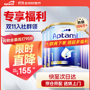 愛他美（Aptamil）澳洲愛他美金裝澳洲版DHA嬰幼兒配方牛奶粉新西蘭原裝進(jìn)口Aptamil 【購(gòu)物金立減40+店鋪劵】1段6罐