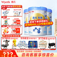 惠氏（Wyeth）【官方授權(quán)】S-26 鉑臻4段 瑞士原裝進口兒童配方奶粉780g四段 4段780g*3罐（新包裝）