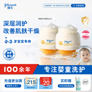 強(qiáng)生（Johnson）嬰兒蜂蜜倍潤(rùn)霜60g*2 寶寶新生兒舒緩防皴裂干燥干紅保濕乳面霜