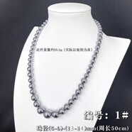 師魅天然太赫茲項鏈太硅石塔鏈鈦赫石圓珠鎖骨鏈女男全新 圓珠塔鏈約6-14mm(鏈長約50cm)
