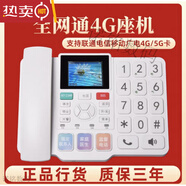 適配F501插卡電話(huà)機辦公無(wú)線(xiàn)話(huà)機老人座機G3移動(dòng)通信息機 至客 通支持移動(dòng)聯(lián)通電信手機卡