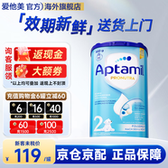 愛(ài)他美（Aptamil）德國愛(ài)他美經(jīng)典版藍罐易樂(lè )罐奶粉3段原裝進(jìn)口嬰幼兒配方牛奶粉800 2段1罐 【6月以上】 至26年6月 1罐