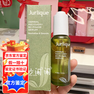 茱莉蔻Jurlique茱莉蔻新草本肌源煥新雙重精華30ml抗衰修護(hù)滋養(yǎng) 正品（支持鑒定） 30ml