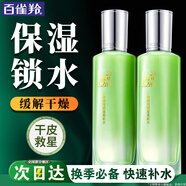 百雀羚（PECHOIN）爽膚水 水嫩精純明星美肌水 補(bǔ)水保濕精華水柔膚水化妝水護(hù)膚品女 100ml