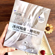 森田極地冰河驅黑透光面膜 提亮補水保濕褐藻修復4片 30g*4片/盒