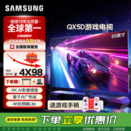 三星（SAMSUNG）QX5D系列 QLED量子點(diǎn) 超薄4K 120Hz HDMI2.1 業(yè)游戲AI電視 3+64G內存 智能語(yǔ)音液晶網(wǎng)絡(luò )平板電視 65英寸 QA65QX5DAJXXZ 開(kāi)機無(wú)廣告