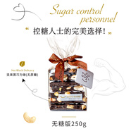 花千集無(wú)蔗糖純可可脂黑巧克力0糖比利時(shí)進(jìn)口原料黑巧堅果高端chocolate 無(wú)蔗糖純可可脂四種堅果黑巧克力（送30g試吃裝）