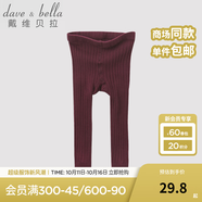 戴維貝拉（DAVE＆BELLA）秋冬男女童寶寶純色薄款打底褲兒童針織毛線褲 酒紅 120 cm(6T(建議身高110-120cm))