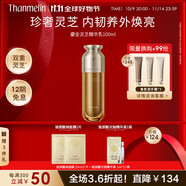 梵蜜琳鎏金賦源臻享大四件套裝禮盒 水乳精華面霜護(hù)膚品套盒送老婆禮物 鎏金靈芝精華乳100ml