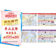 中國歷史+世界歷史速記地圖 中學(xué)小學(xué)生歷史地圖歷史學(xué)習(xí) 課桌專用 加厚環(huán)保塑料材質(zhì)（桌面閱讀、鼠標(biāo)墊、桌墊三合一）42*28.5厘米