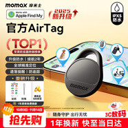 摩米士（MOMAX）AirTag蘋果官方認(rèn)證定位追蹤器防丟器全球精準(zhǔn)查找適用蘋果手機兒童老人寵物行李車鑰匙防丟定位