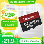聯(lián)想（Lenovo）64GB TF（MicroSD）內(nèi)存卡 U3 V30 A1 手機(jī)平板監(jiān)控行車記錄儀專用卡