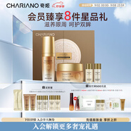 奇姬韓國晶瑩三件套 補水保濕呵護面部肌膚護膚品情人節禮物正品 眼霜+眼部精華（禮盒）