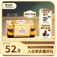 費(fèi)列羅 巧克力禮盒 16粒200g 榛果威化  休閑零食 喜糖  教師節(jié)禮物