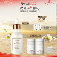 Fresh馥蕾詩(shī)古源修護(hù)傳奇精華油30ml 生日禮物送女友男友
