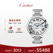 卡地亞(Cartier)瑞士表藍氣球系列機械男表WSBB0049 禮物