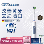 歐樂(lè )B成人電動(dòng)牙刷男士女士護齦Pro4Ultra3D聲波Pro系列深度清潔牙齦呵護送生日禮物七夕禮物情人節禮物