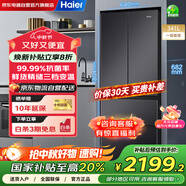 海爾（Haier）冰箱341升家用一級能效風(fēng)冷無(wú)霜法式超薄雙變頻電冰箱BCD-341WLHFD7DSDU1以舊換新國家補貼20%