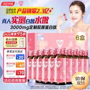 湯臣倍健膠原蛋白肽口服液膠原蛋白肽液態(tài)飲yep小分子肽中秋禮品盒送女友 經(jīng)典款：膠原蛋白3g 10瓶*6盒
