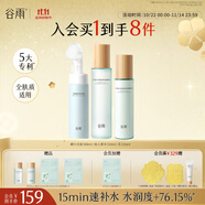谷雨月見仙人掌水乳套裝補(bǔ)水保濕護(hù)膚品套裝生日禮物 潔面180+水150+乳120