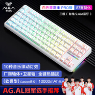 狼蛛（AULA）F87Pro V2客制化無線機(jī)械鍵盤 藍(lán)牙/2.4G/有線三模連接 全鍵熱插拔gasket結(jié)構(gòu)電競(jìng)游戲辦公鍵盤 F87 Pro白等高線10000mAh-凱華極智軸