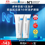 理膚泉B5霜40ml*2支套裝受損屏障修護面霜舒緩泛紅淡化印痕護膚品中秋