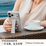 UDEMOS【腕帶支架】適用蘋(píng)果17promax手機殼全包腕帶支架時(shí)尚輕皮iPhone17pro保護殼素皮防摔女個(gè)性設計 逍遙白 蘋(píng)果17Pro