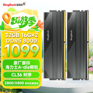 金百達（KINGBANK）32GB(16GBX2)套裝 DDR5 8000 臺式機內(nèi)存條海力士A-die顆粒 星刃黑 C36 